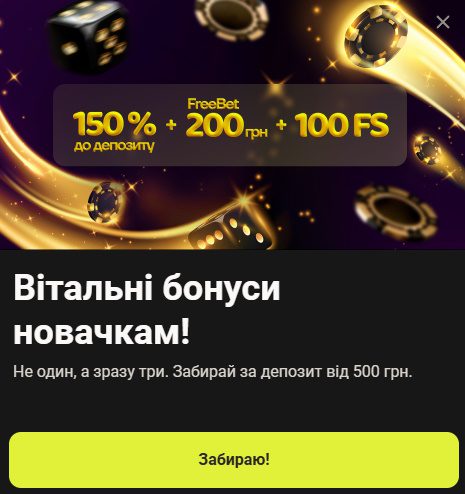 Бонуси від Dude