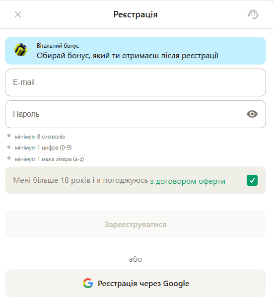 Dude bet реєстрація